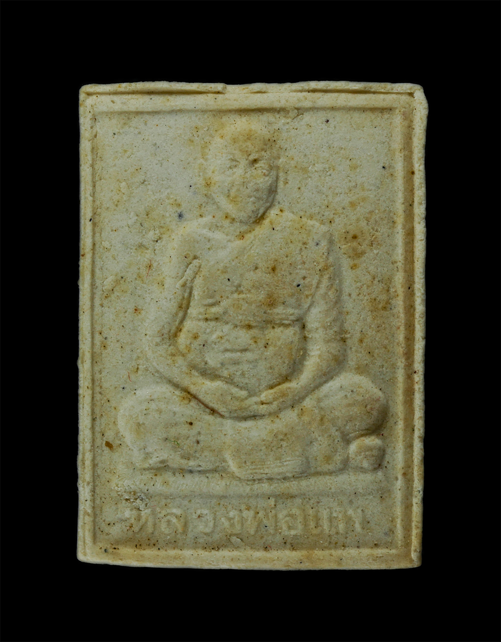 25Sep24 (237)ap.jpg - พระสมเด็จศรีเมืองทอง หลังหลวงพ่อแพ วัดพิกุลทอง รุ่นมหาเศรษฐี วัดต้นสน ต.ตลาดหลวง อ.เมือง จ.อ่างทอง พุทธาภิเษก ปี2538 พระเก่าสวย มวลสารดี น่าเก็บสะสมบุ [..] | https://kamulet.in.th